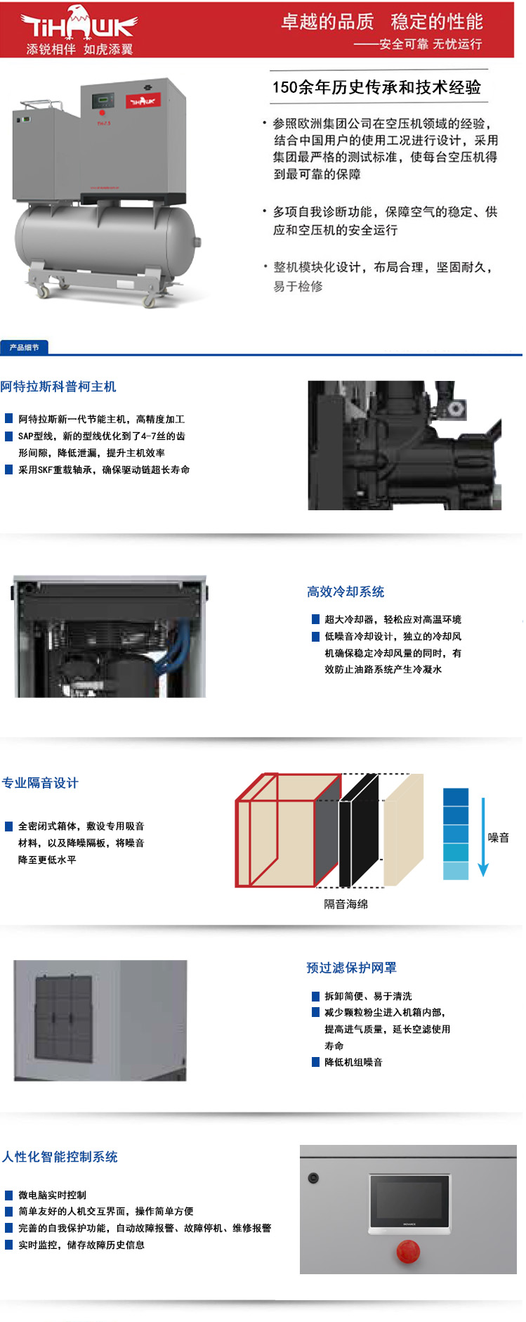 TH产品介绍-PSD