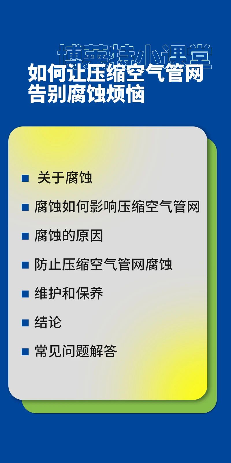 上海博莱特空压机官网