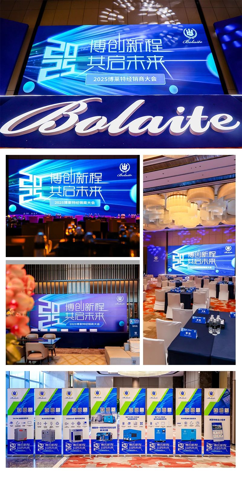 上海博莱特空压机官网