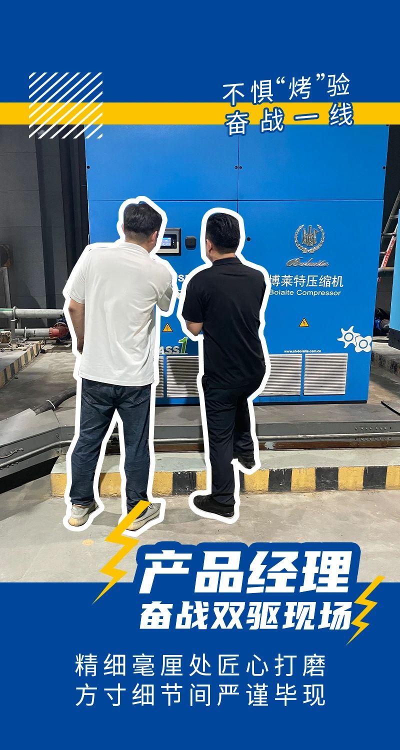 上海博莱特空压机官网