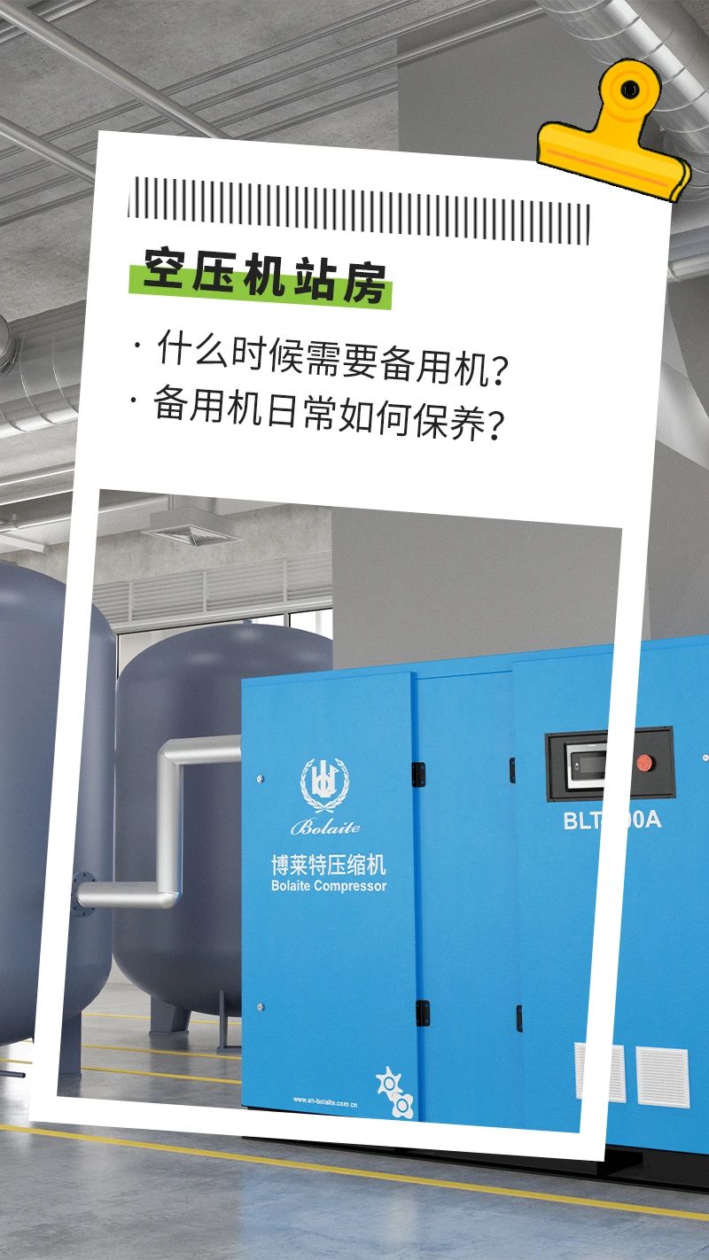 上海博莱特空压机官网