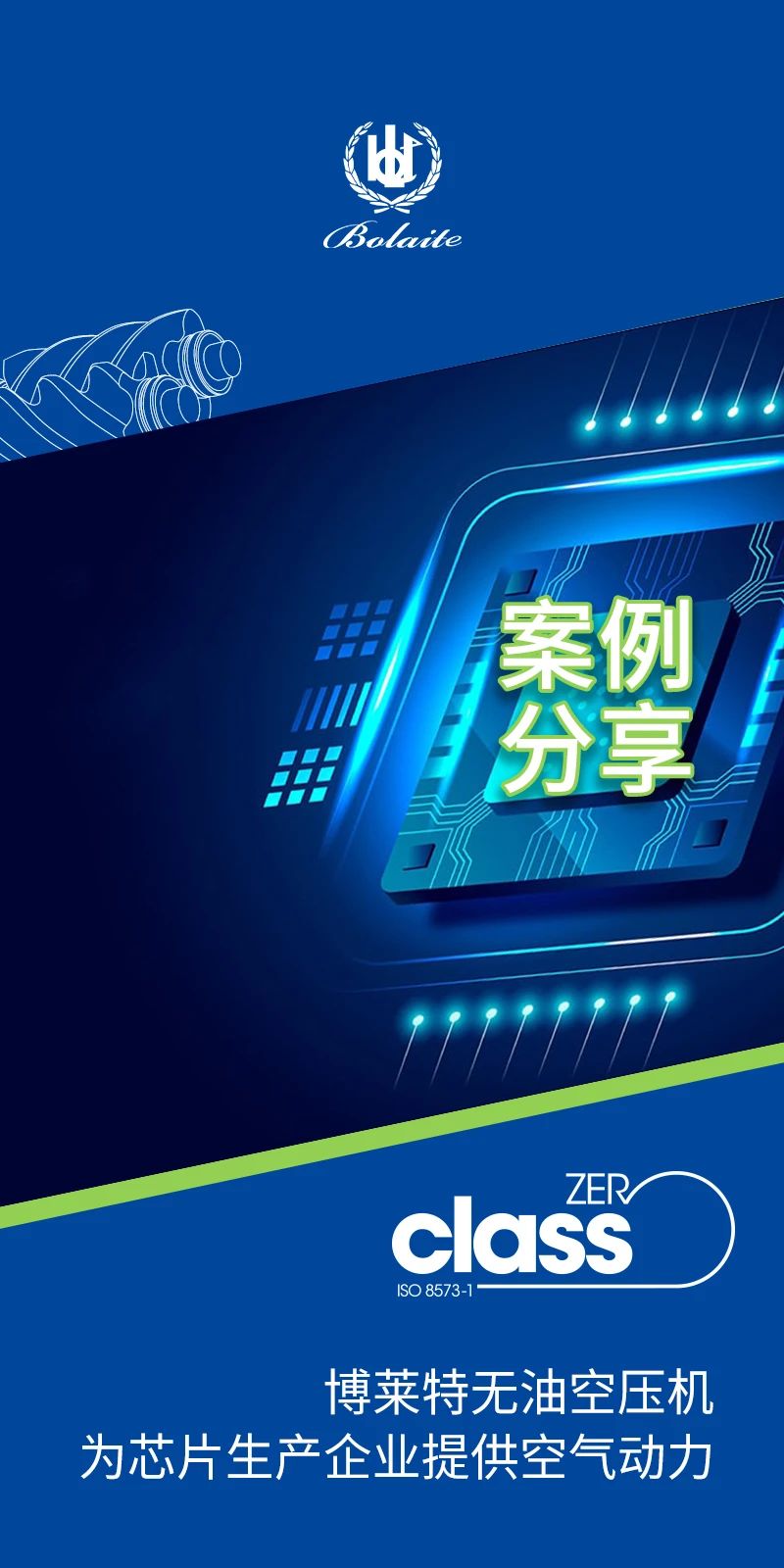 上海博莱特空压机官网