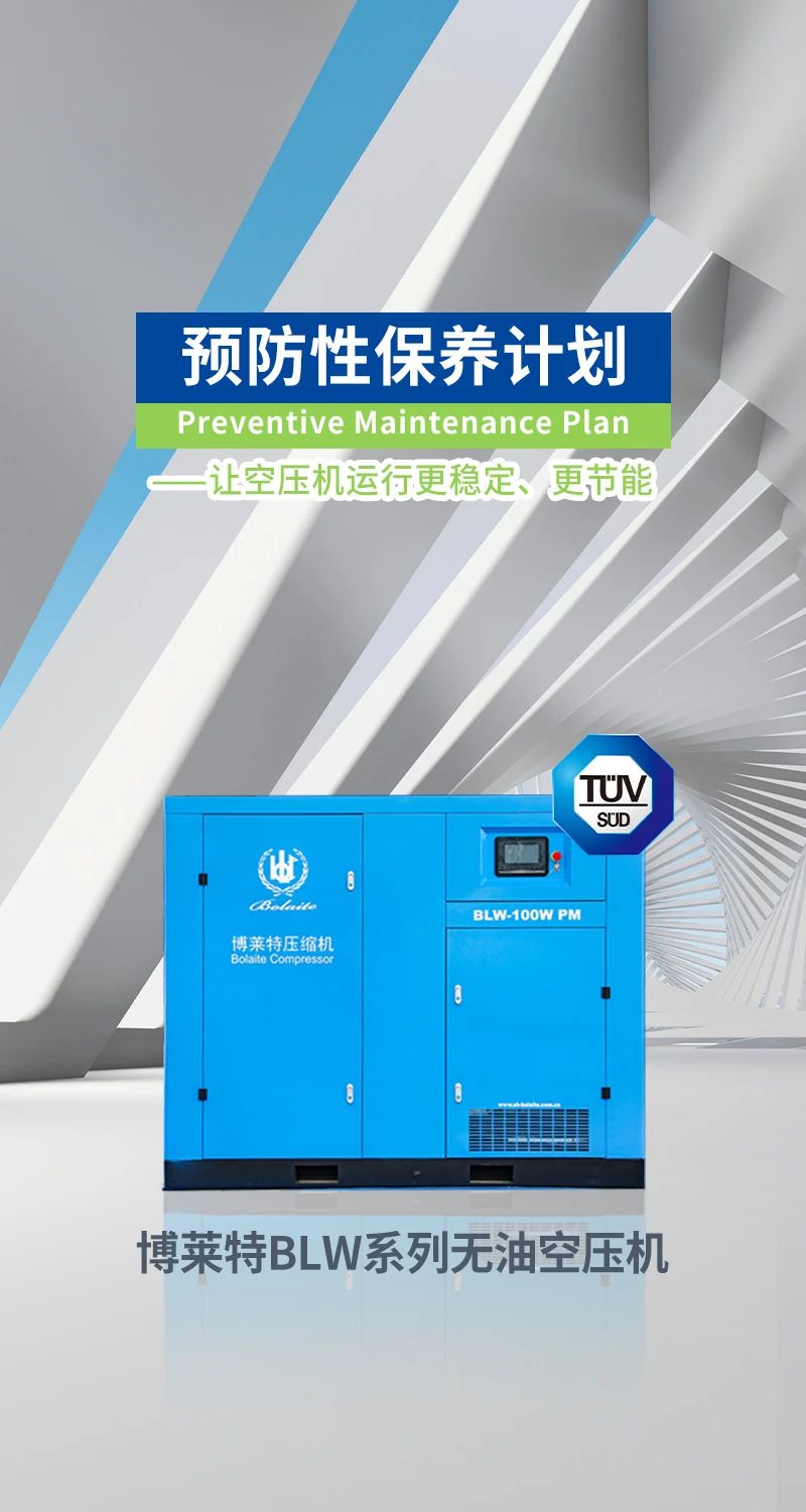 上海博莱特空压机官网