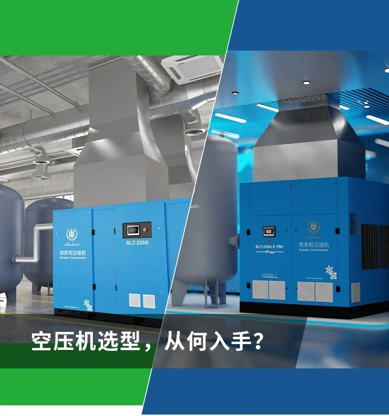 上海博莱特空压机官网