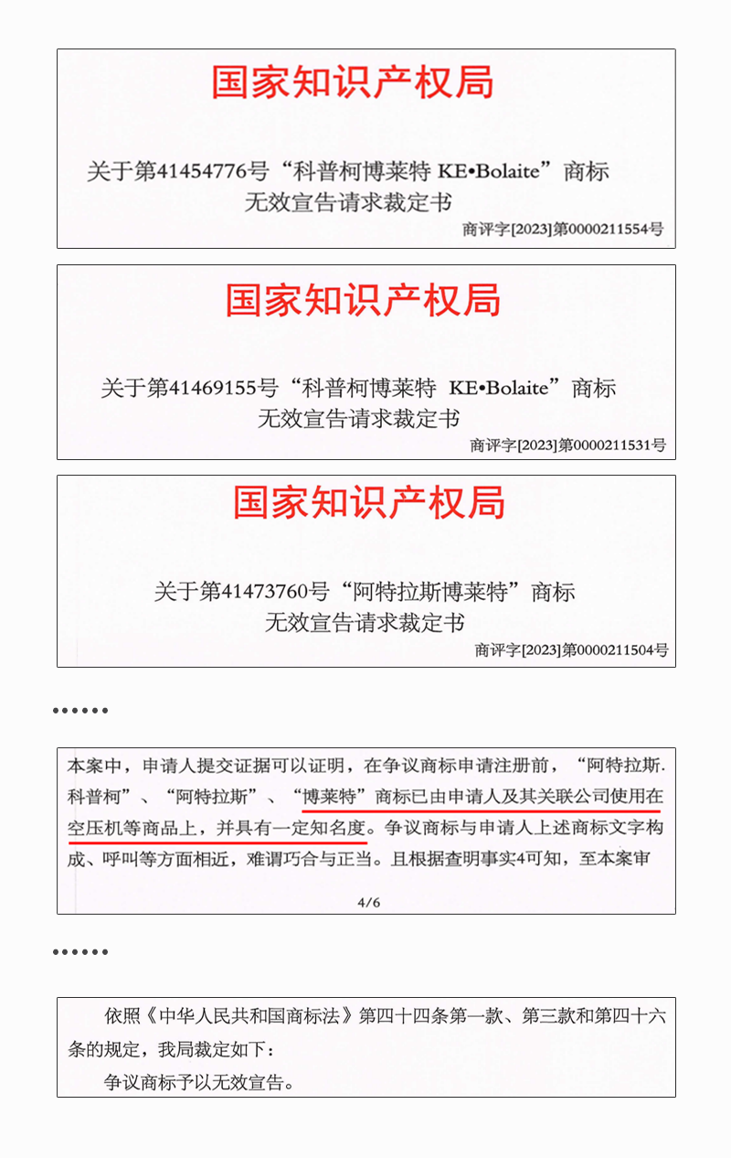 上海博莱特空压机官网