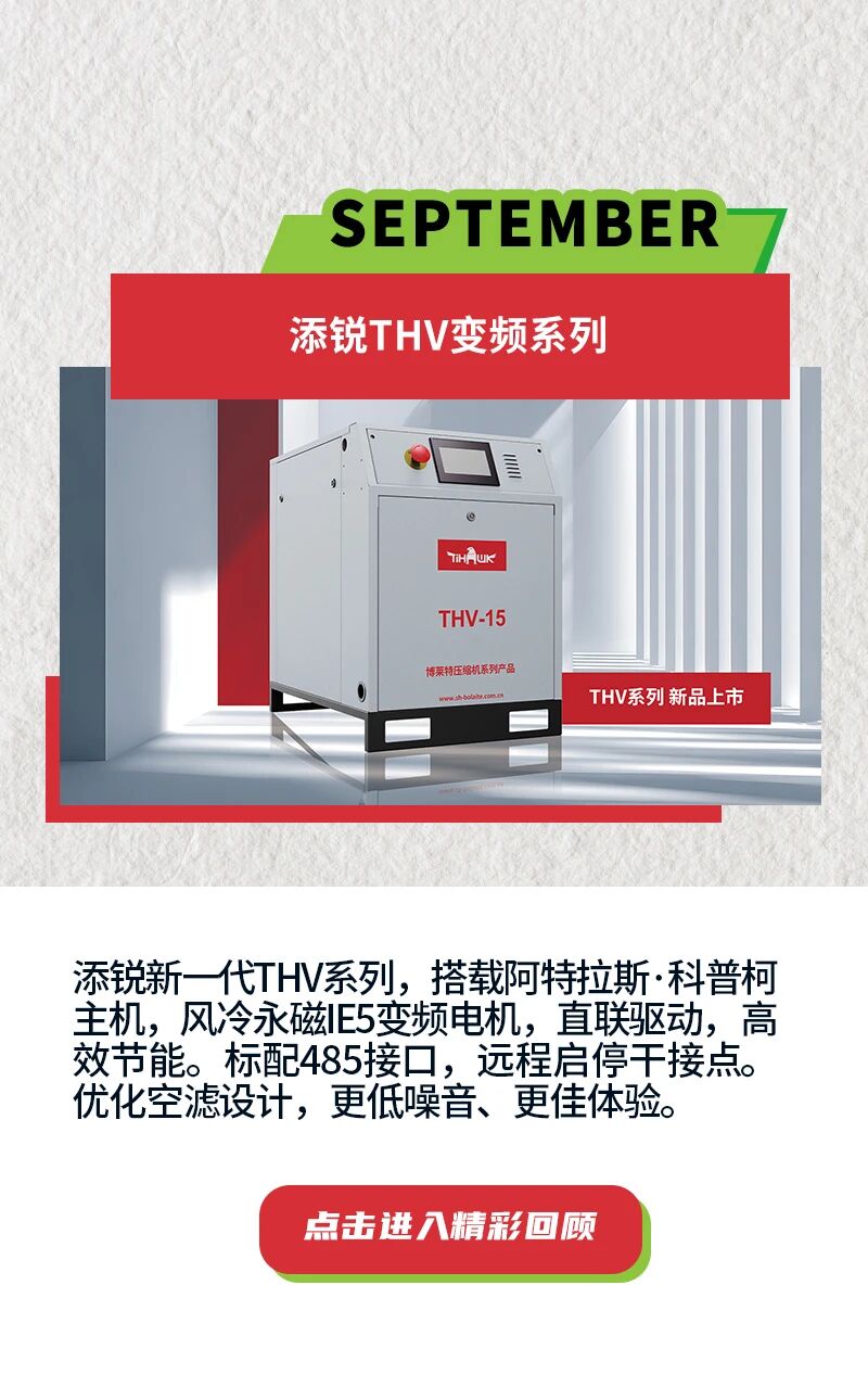 上海博莱特空压机官网