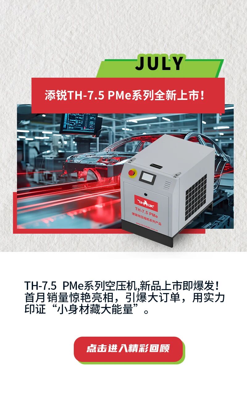 上海博莱特空压机官网