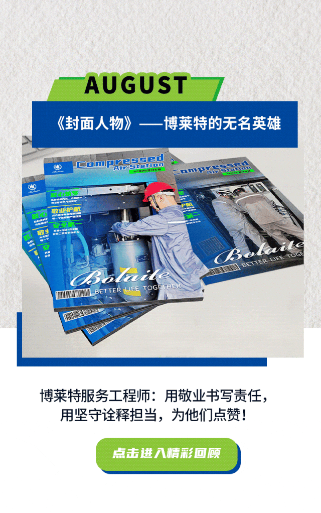 上海博莱特空压机官网