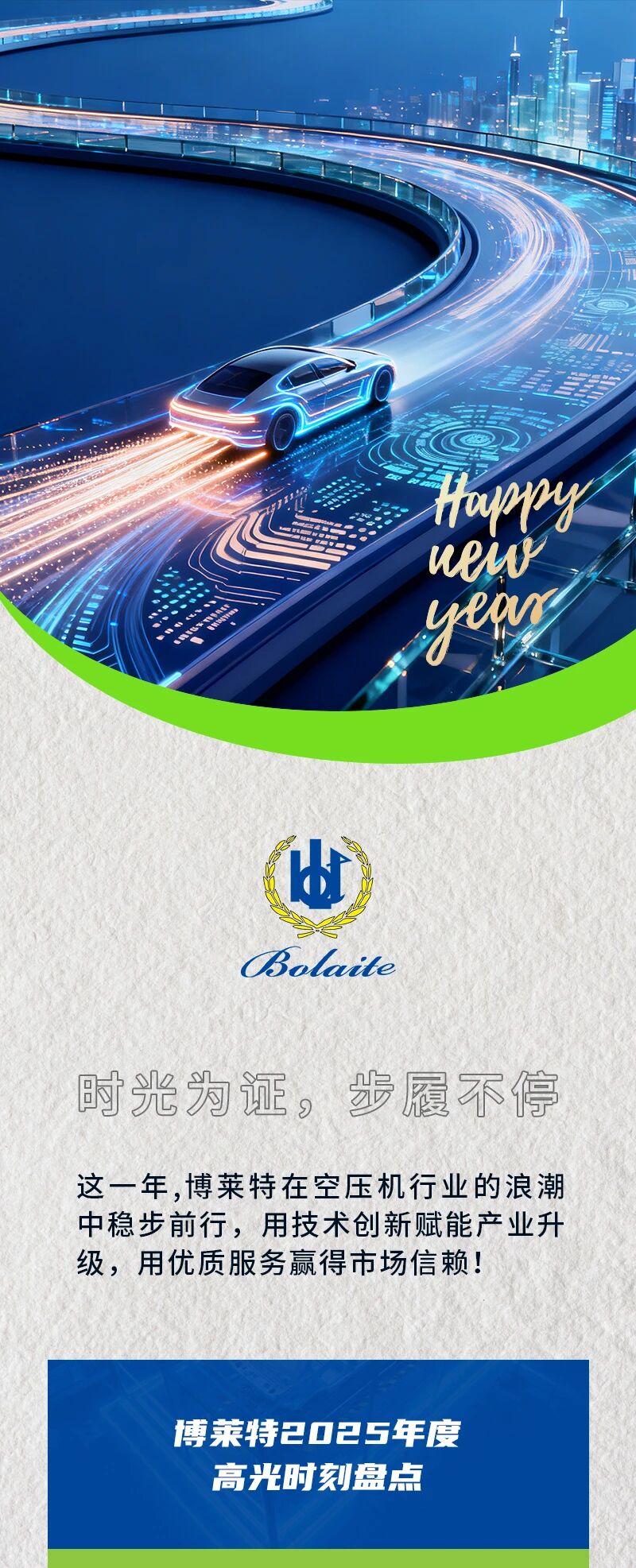 上海博莱特空压机官网