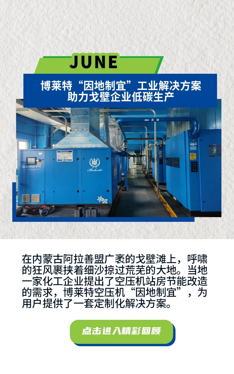 上海博莱特空压机官网
