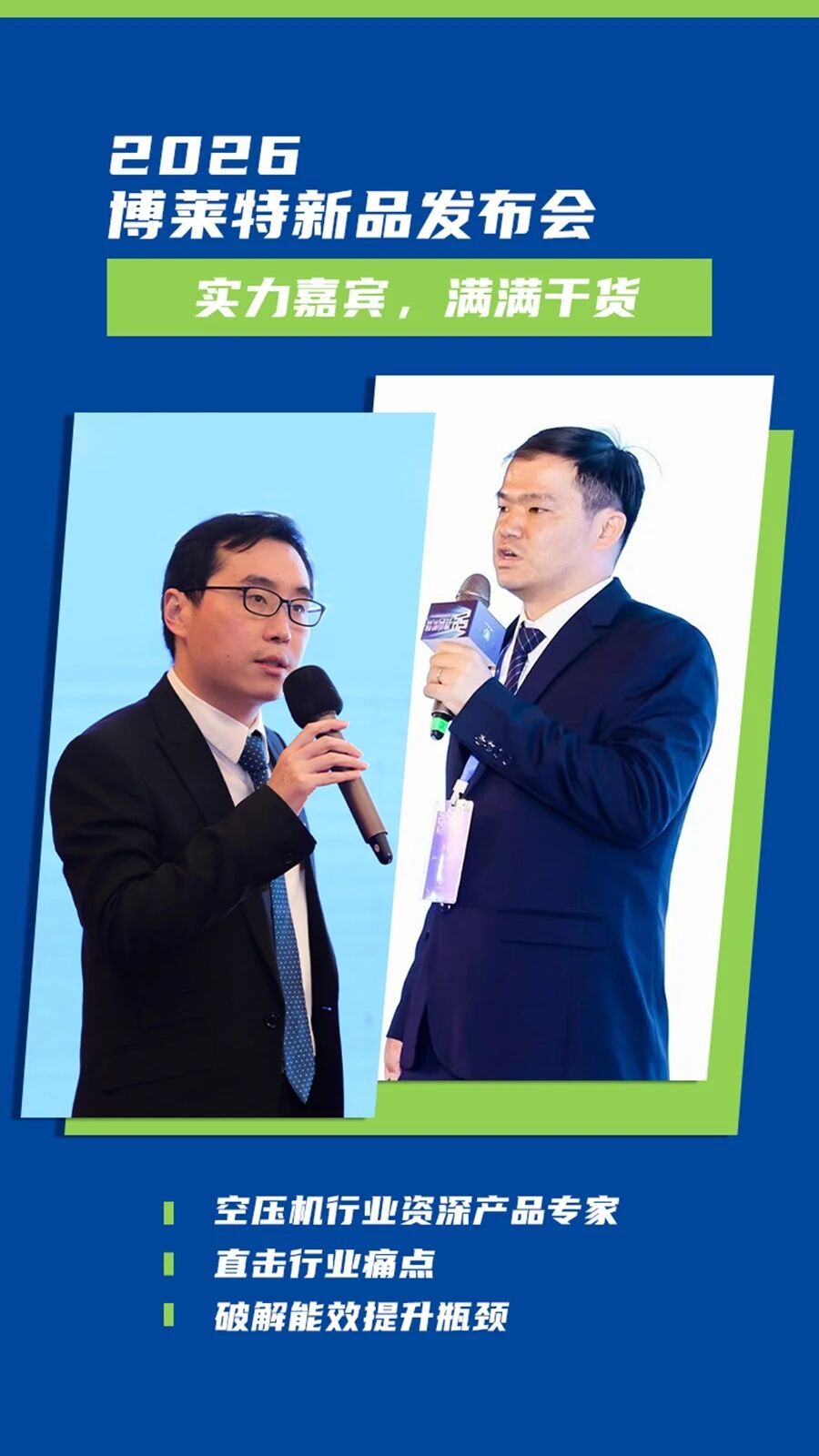 上海博莱特空压机官网