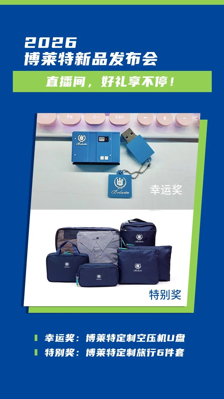 上海博莱特空压机官网