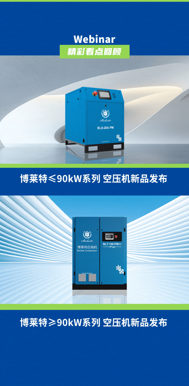上海博莱特空压机官网