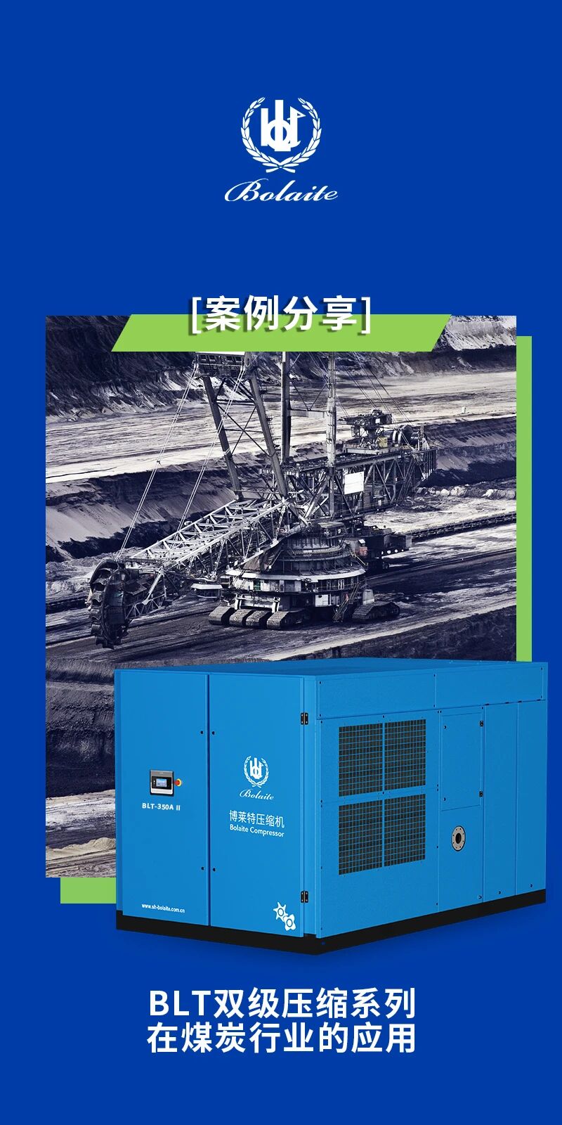 上海博莱特空压机官网 上海博莱特空压机官网