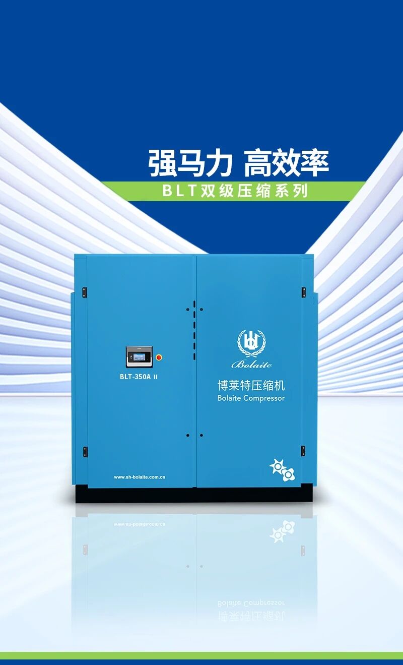 上海博莱特空压机官网 上海博莱特空压机官网