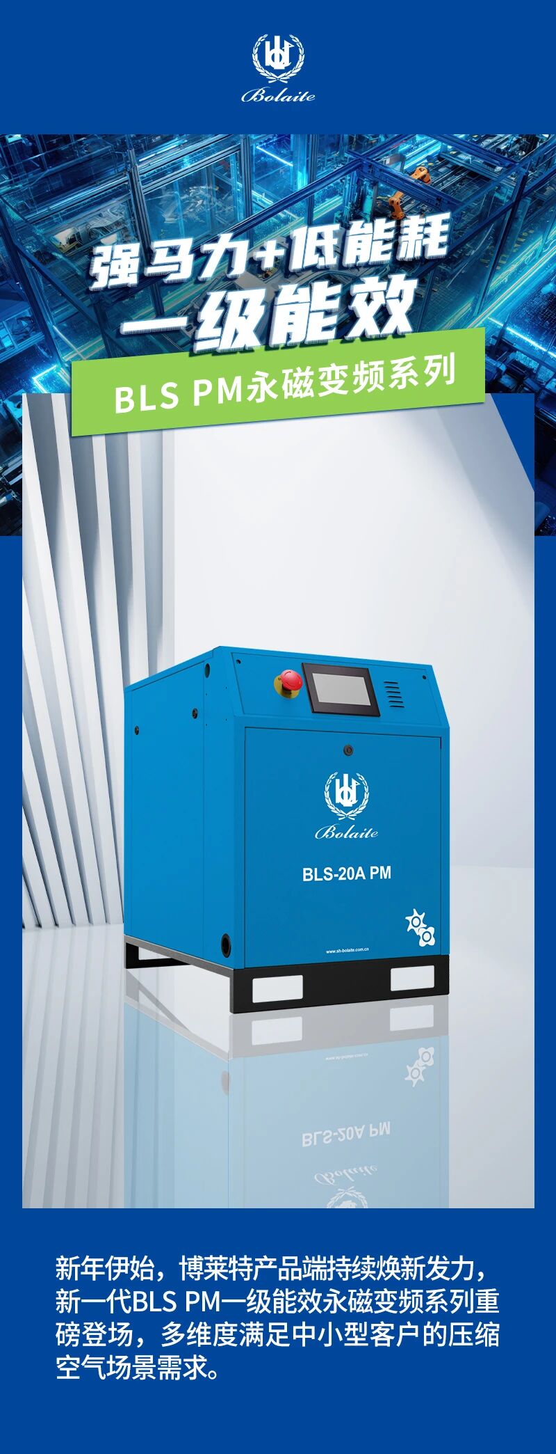 上海博莱特空压机官网