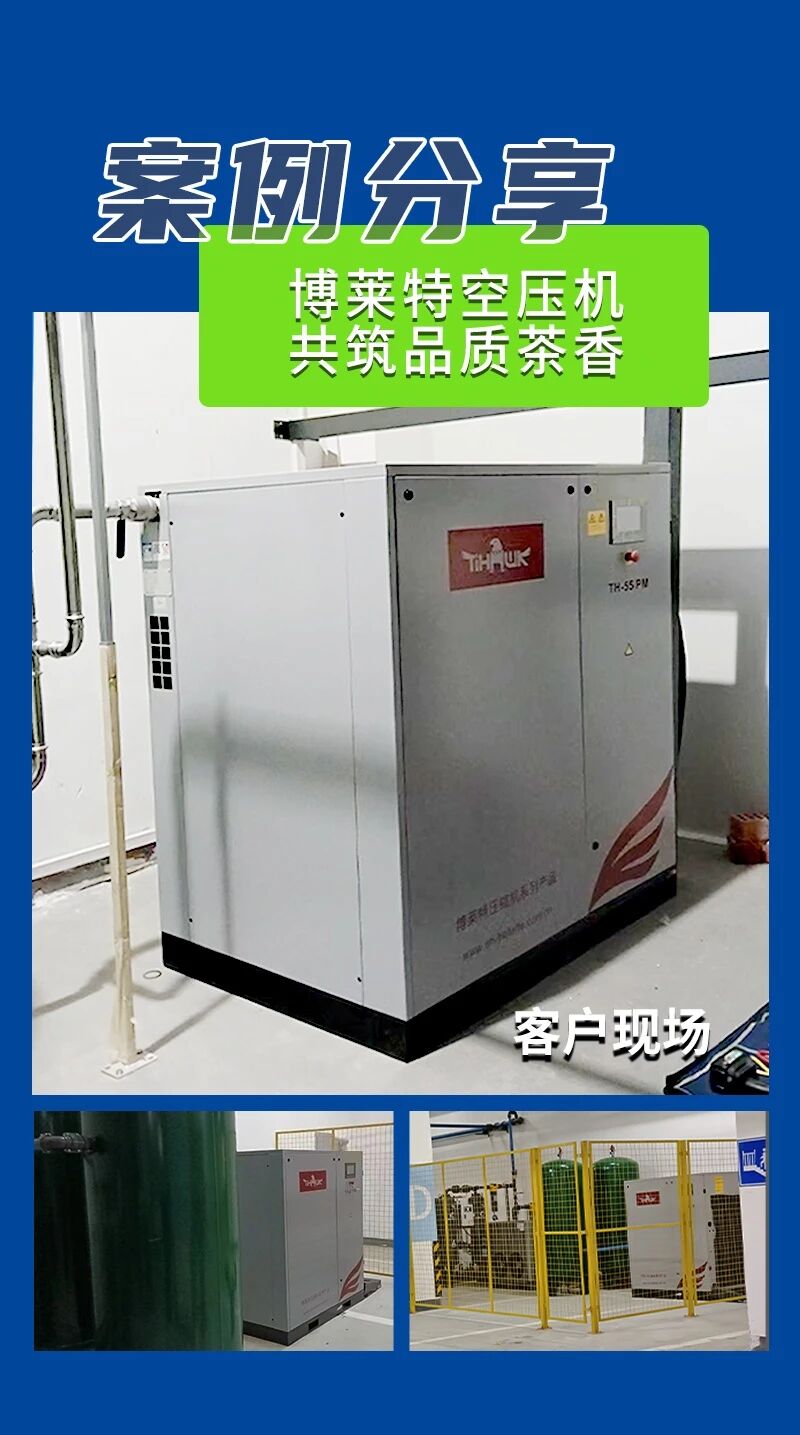 上海博莱特空压机官网 上海博莱特空压机官网