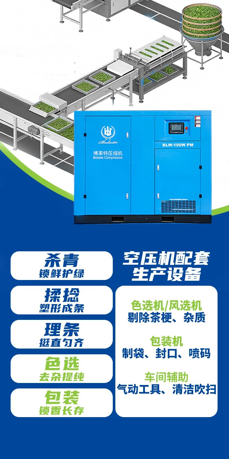 上海博莱特空压机官网 上海博莱特空压机官网